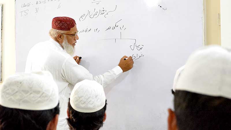 BS-Islamic-Studies_Al-Azamiyya-Institute_Lahore